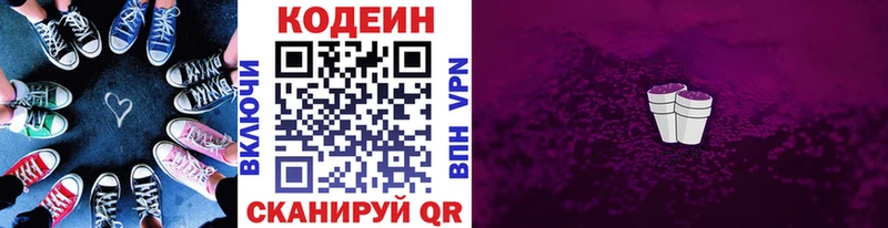 купить   Макаров  Кодеиновый сироп Lean Purple Drank 