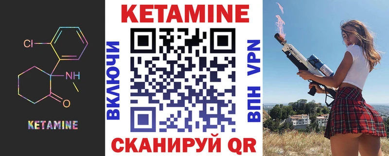 КЕТАМИН ketamine  продажа наркотиков  Макаров 